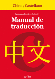 MANUAL DE TRADUCCIÓN CHINO-CASTELLANO - RAMÍREZ BELLERIN, LAUREANO