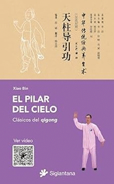 EL PILAR DEL CIELO