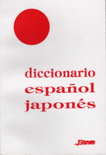 DICCIONARIO ESPAÑOL JAPONÉS