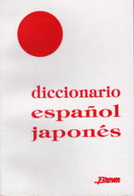 Diccionario Ilustrado de Español-Japonés DICCIONARIO ILUSTRADO JAPONÉS-ESPAÑOL. LIAO, YANPING. Libro
